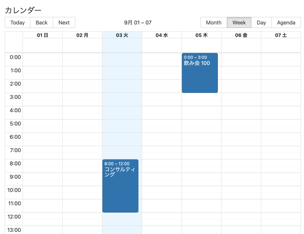 イベントのカレンダー